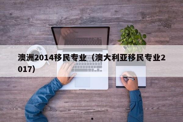澳洲移民补交材料去哪里办