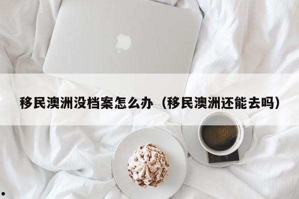 澳洲联邦电话