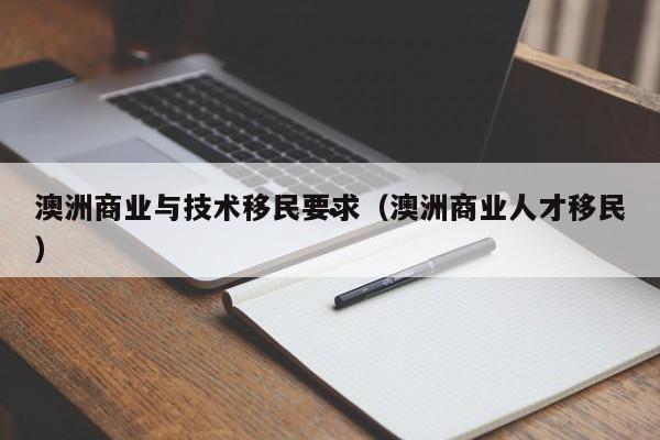 澳州跟中国时差多少