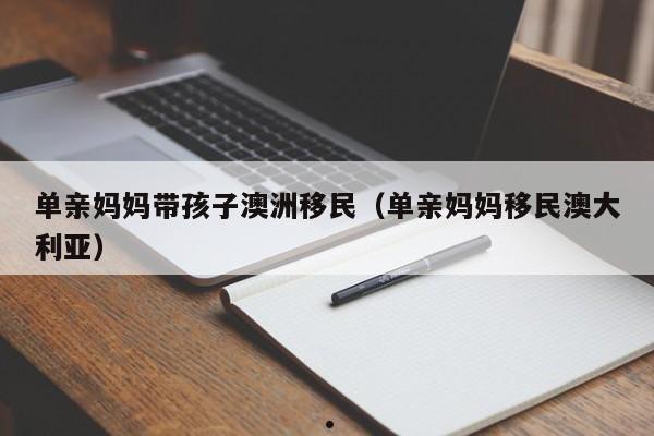 澳洲与中国的时差是多少