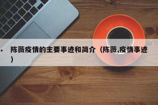 遂宁疫情最新消息分布情况图