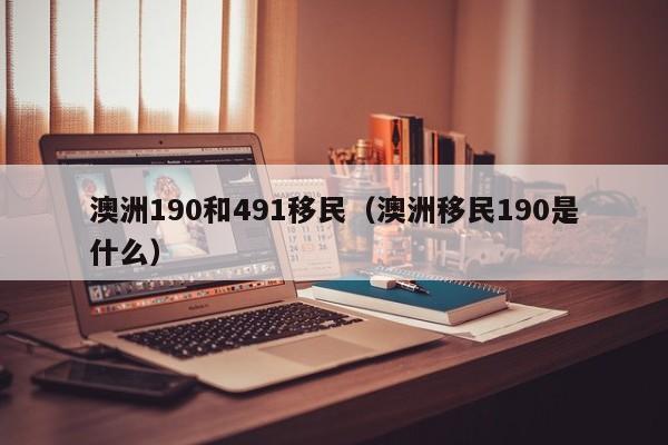 斐济能移民吗