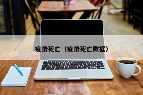 疫情对智能手机行业的影响