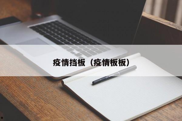 现在哪里疫情比较严重