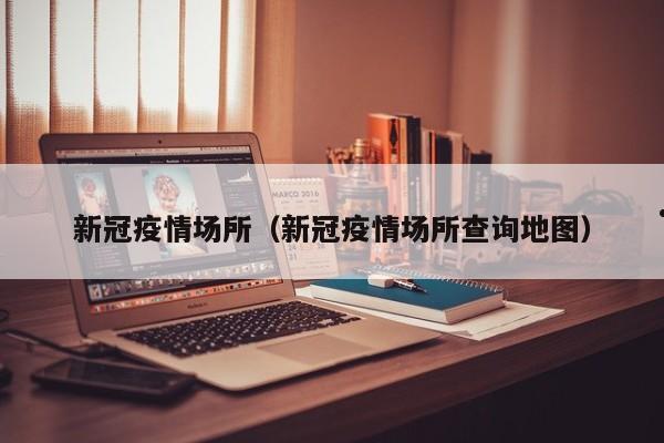疫通行证怎么办理