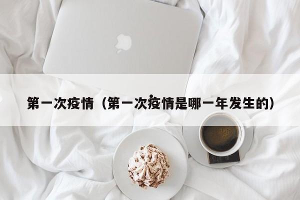 坚持什么为疫情防控形成有效的支持合力（坚持什么为疫情防控提供）