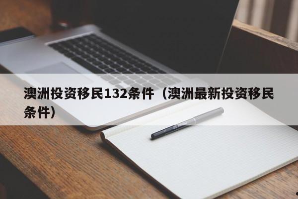 移民澳洲找工作