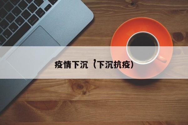 2021疫情国家花了多少钱