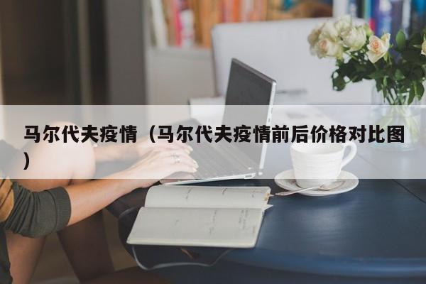 新冠疫情防控指挥部（新冠疫情防控指挥部官网）