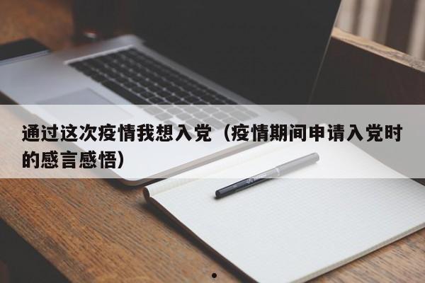 疫情之下（疫情之下之一版主在线阅读）