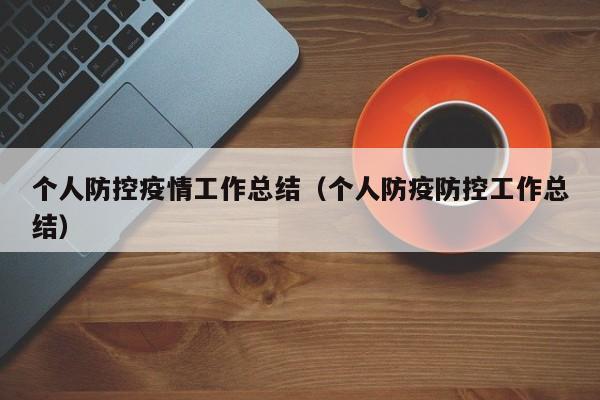 凡人微光疫情作文800字