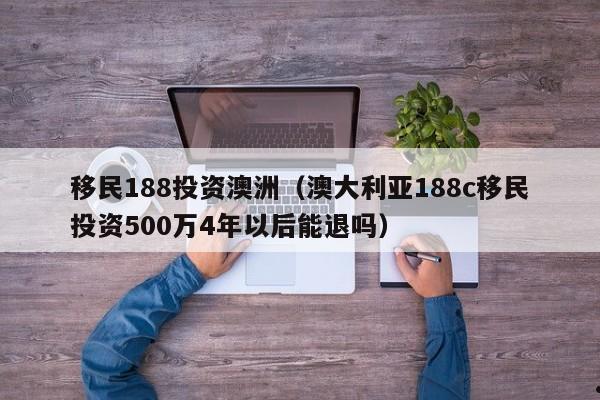 抖音b站直播澳洲移民事件