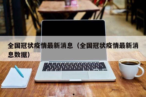 疫情期间的医护人员的精神感悟作文