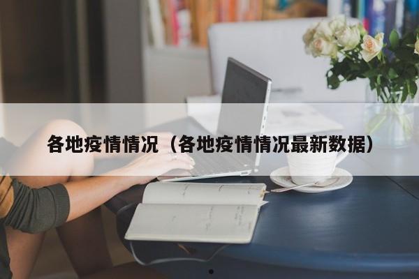 疫情 党员 思想汇报