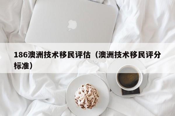 移民澳洲必须知道的信号有哪些
