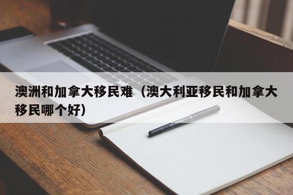 澳洲幼儿教师待遇