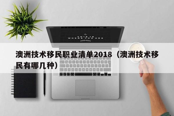 澳洲籍可以回国吗