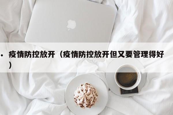 我的心愿是一名医生的有关疫情（我的心愿是一名医生的有关疫情的句子）
