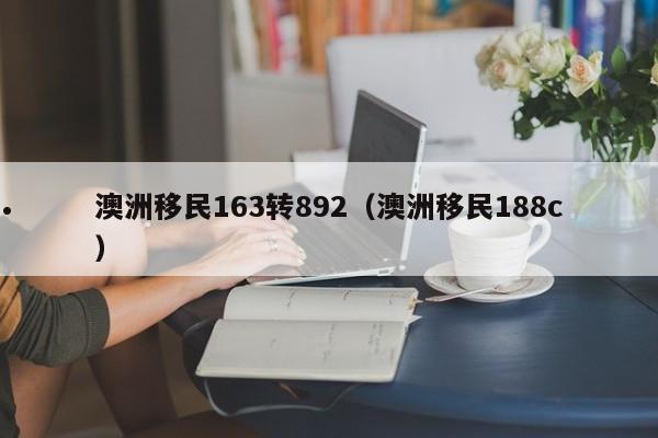 澳洲留学哪里好