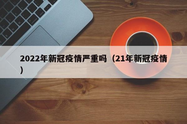 疫情起始于哪一年