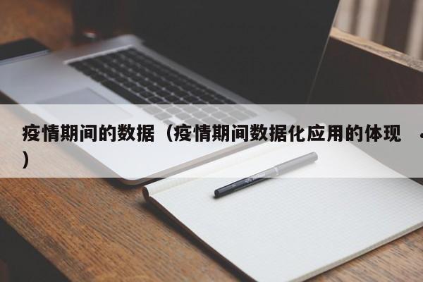 疫情顺口溜大全56字