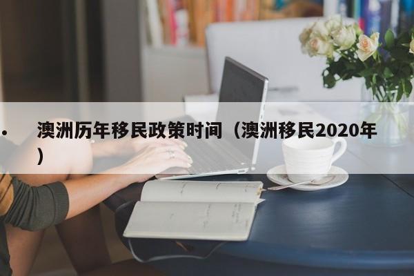 2020年疫情动态