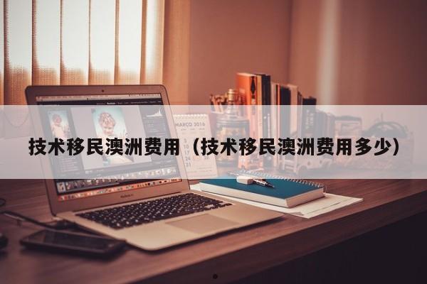 湖南移民表
