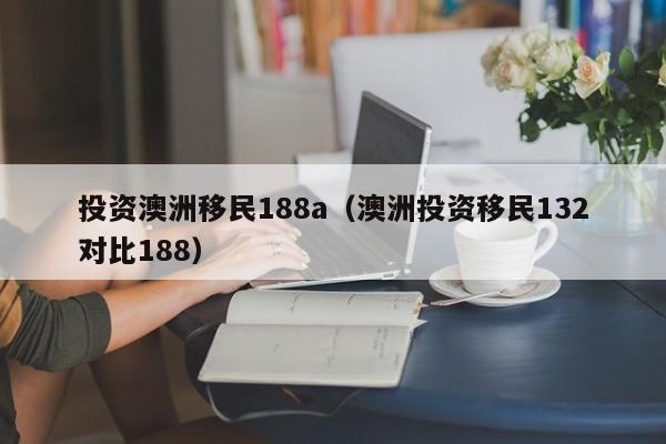 澳洲酒店管理专业排名