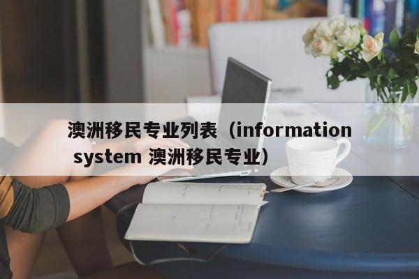 澳洲移民需要什么条件