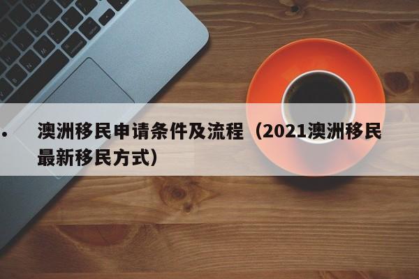 疫情期间企业社会责任履行的好