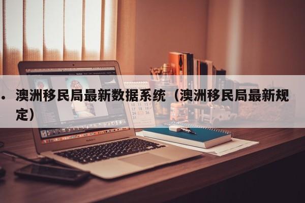 澳洲留学性价比
