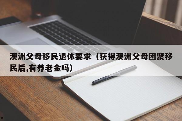 澳洲留学哪个学校好