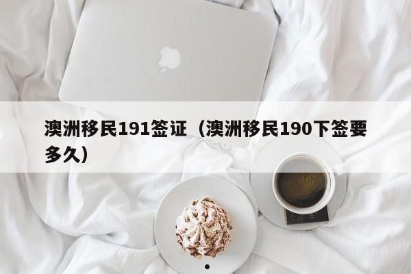 澳洲化学工程移民（澳洲化工研究生就业）