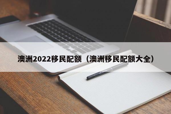 澳洲新西兰12日游价格多少