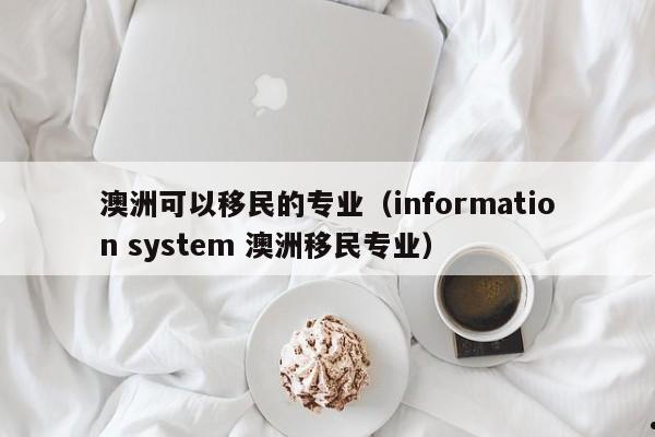 澳洲哪里移民简单（澳洲哪里移民简单一点）