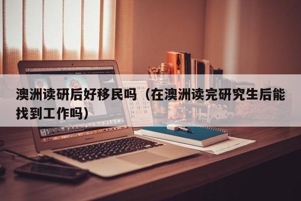 北京澳洲移民局地址