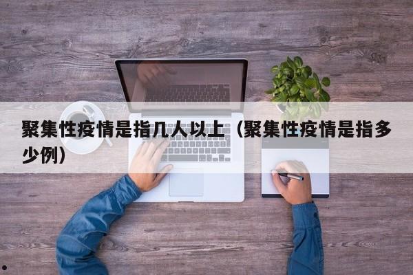 南澳疫情（南澳1例）