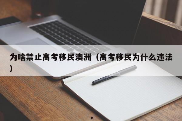 澳洲移民法专业硕士申请流程