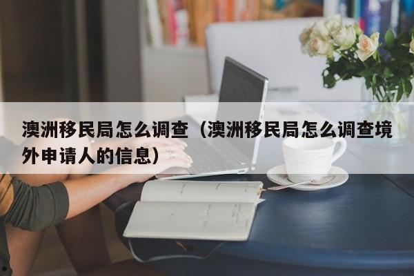 留学澳洲教育专业