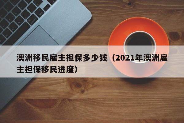 成都疫情仍处高位运转（成都疫情反应迅速）
