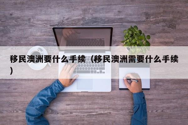 移民 意大利