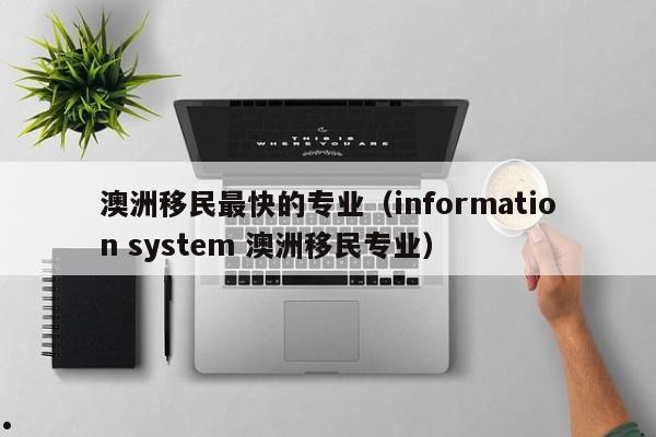 澳洲移民官网中文网站