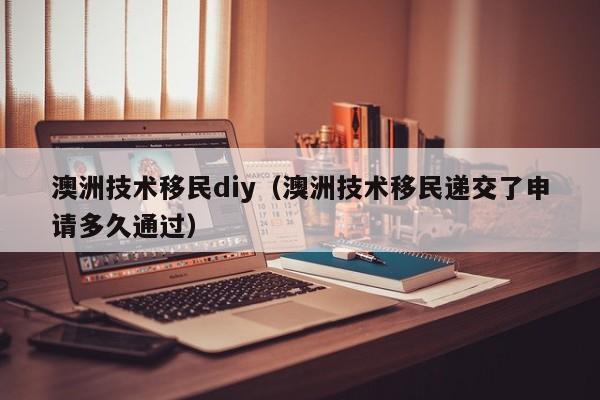 澳洲疫情中的移民（疫情期间澳洲移民局最新签证问题）