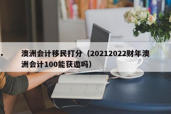 澳洲签证移民局工作时间