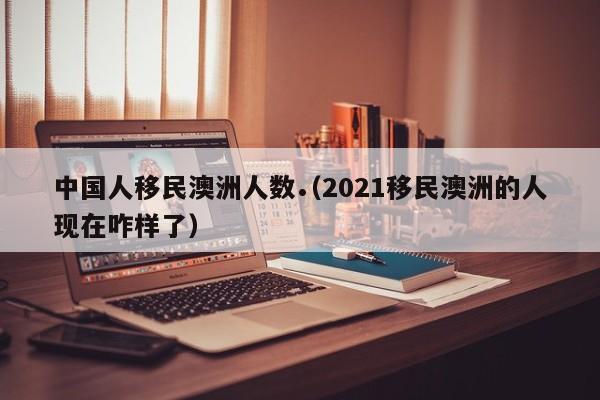 澳洲同性结婚合法化