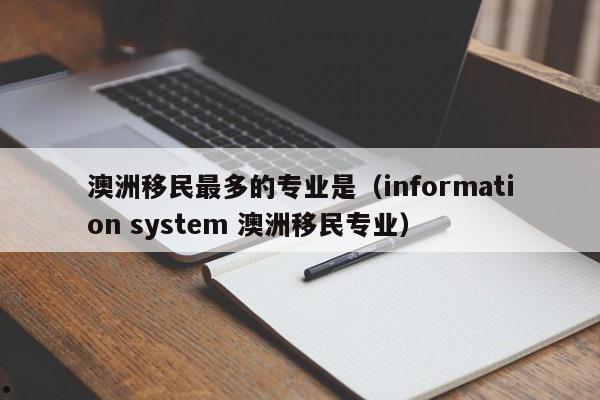 移民澳洲的条件2020