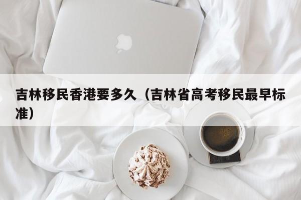 香港移民署官方网站