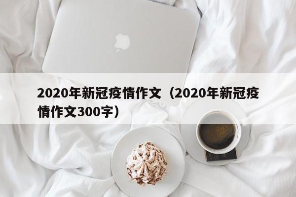 疫情医务人员（疫情医务人员高级职称免考政策）
