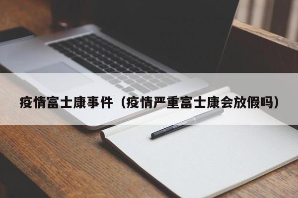 疫情是多久开始的（疫情几几年开始）