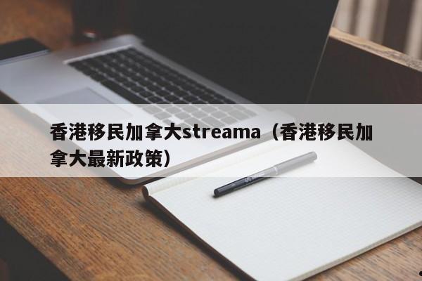 澳洲哪里有专业移民中介（澳洲哪里有专业移民中介机构）